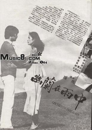  p data-id="gnvh8iahng">《幽兰在雨中》是罗马导演的一部电影,于