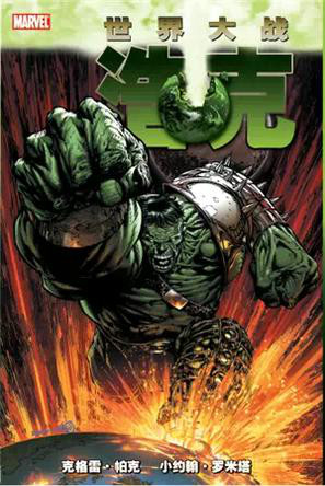 data-lemmaid="5967967">世界图书出版公司 /a>出版的图书,作者是[美]