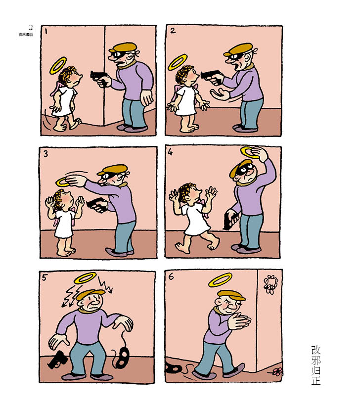 小天使,比特尔·贝雷,黑加尔连环漫画合集