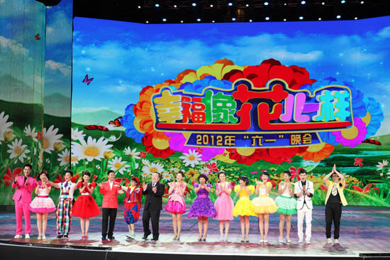 央视六一儿童节晚会