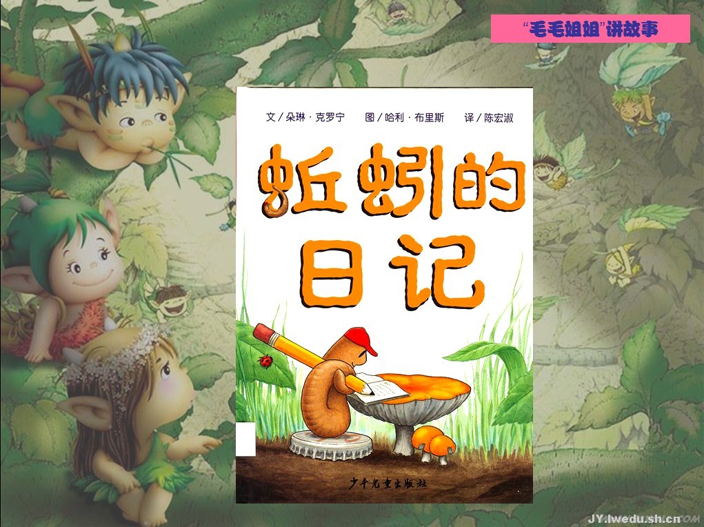  p>《蚯蚓的日记》是由 a target="_blank" href="/item/明天出版社