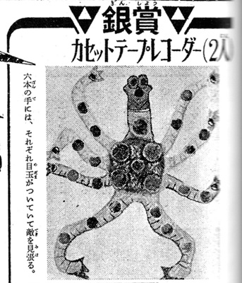  p>章鱼怪兽盖洛斯,圆谷特摄剧《 a target="_blank" href="/item