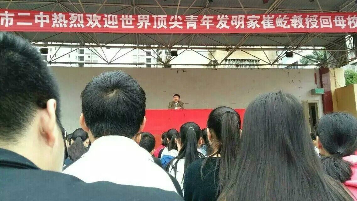 来宾市第二中学