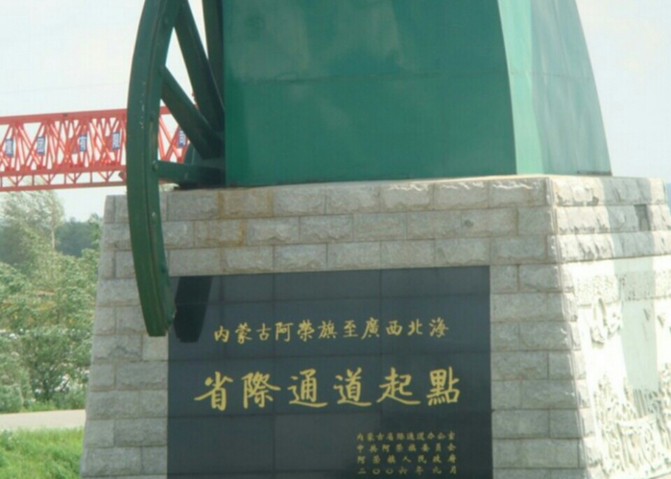  p>内蒙古省际大通道,是内蒙古自治区内的一条公路,也是国家规划建设
