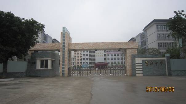 巴中市恩阳区恩阳中学