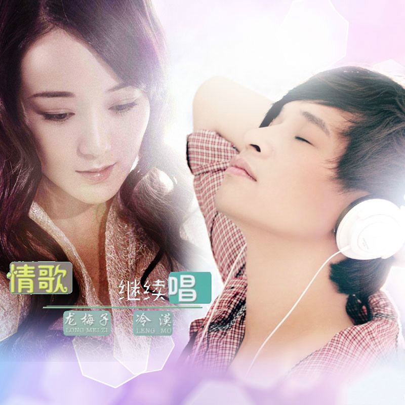 网络情歌对唱歌曲大全(网络情歌对唱歌曲大全播放)