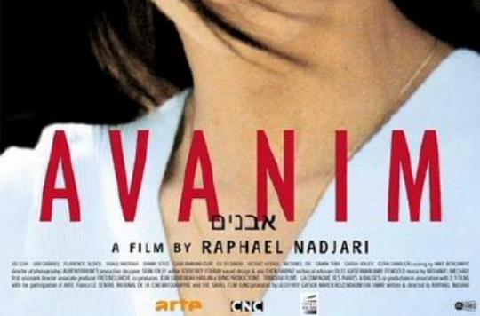 解放的女人avanim(2004)