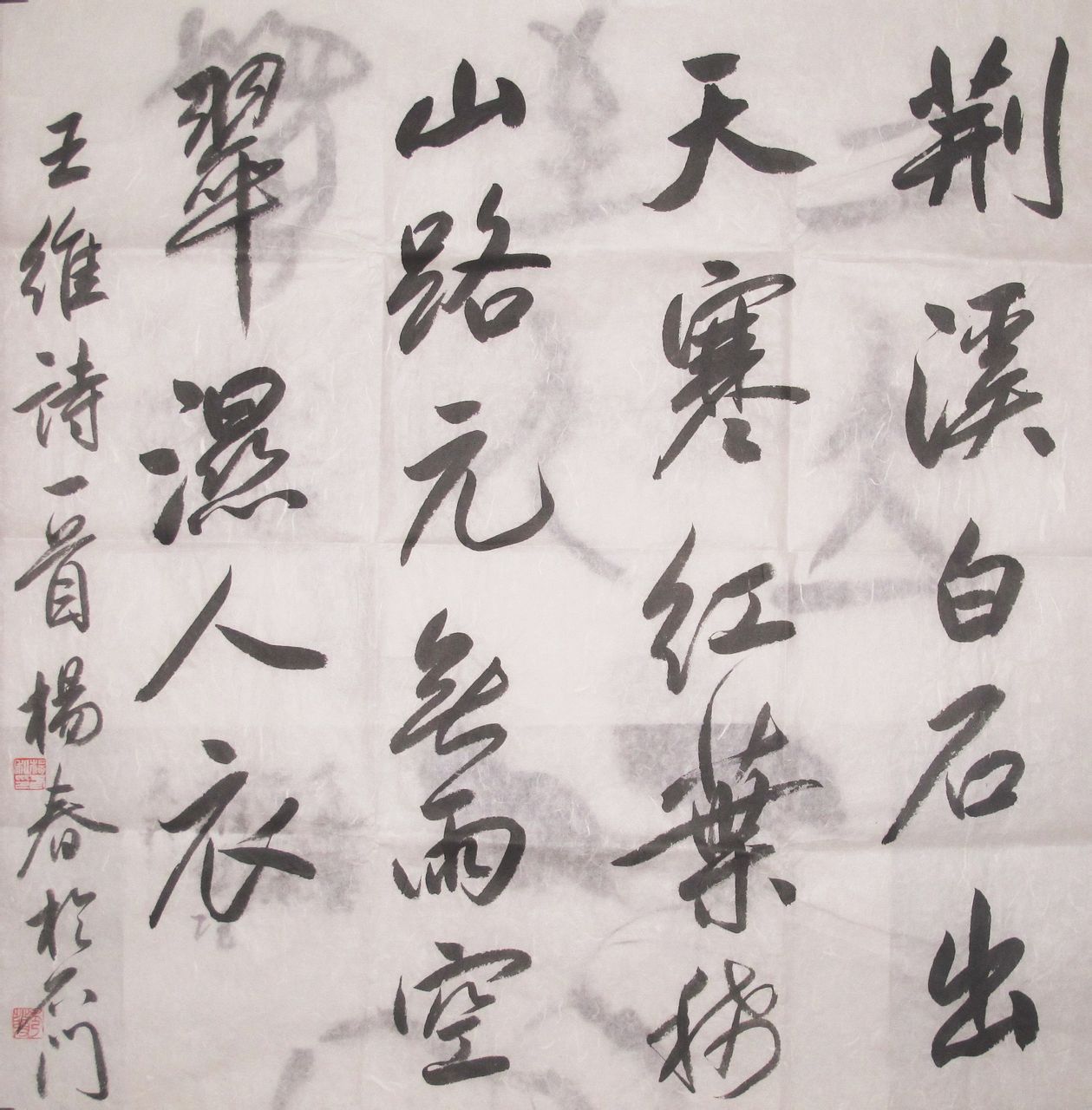 og2b94u">杨春,字秀发, a target="_blank" href="/item/书法/177069"