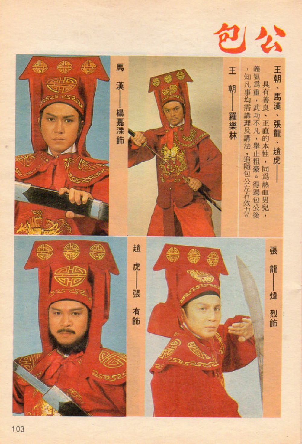 包公
