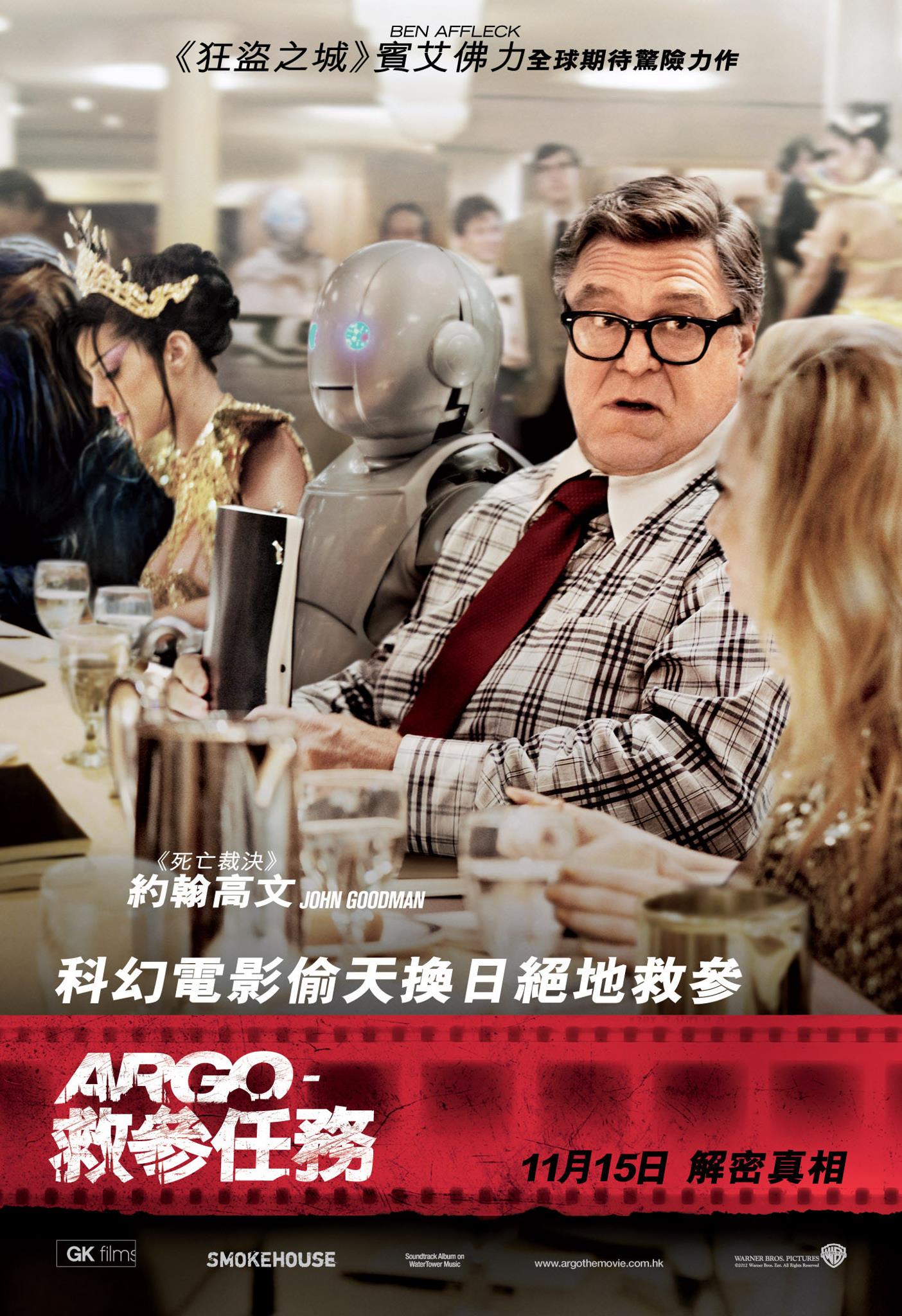  p>电影《逃离德黑兰》(argo)是 a target="_blank" href="/item/本