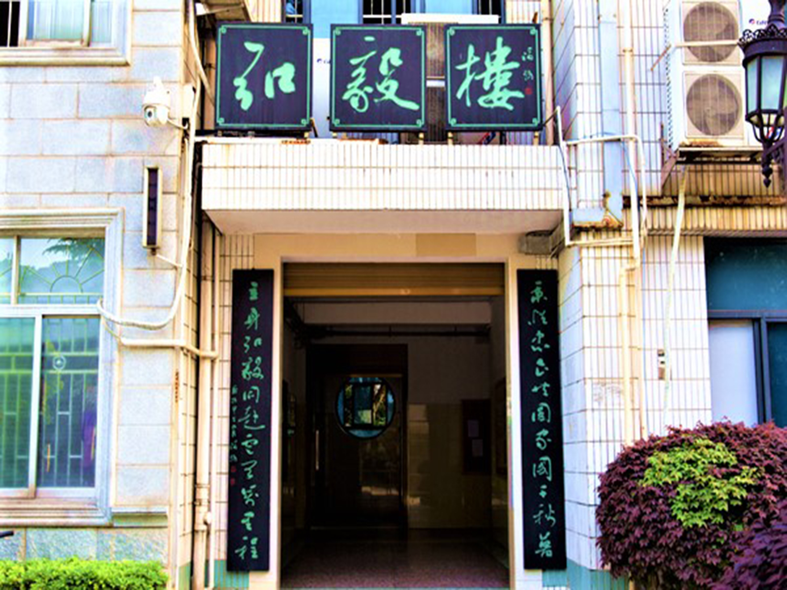 长沙市长郡中学