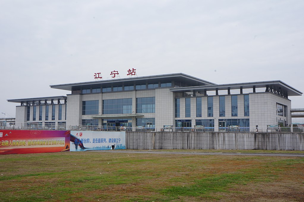 江宁火车站