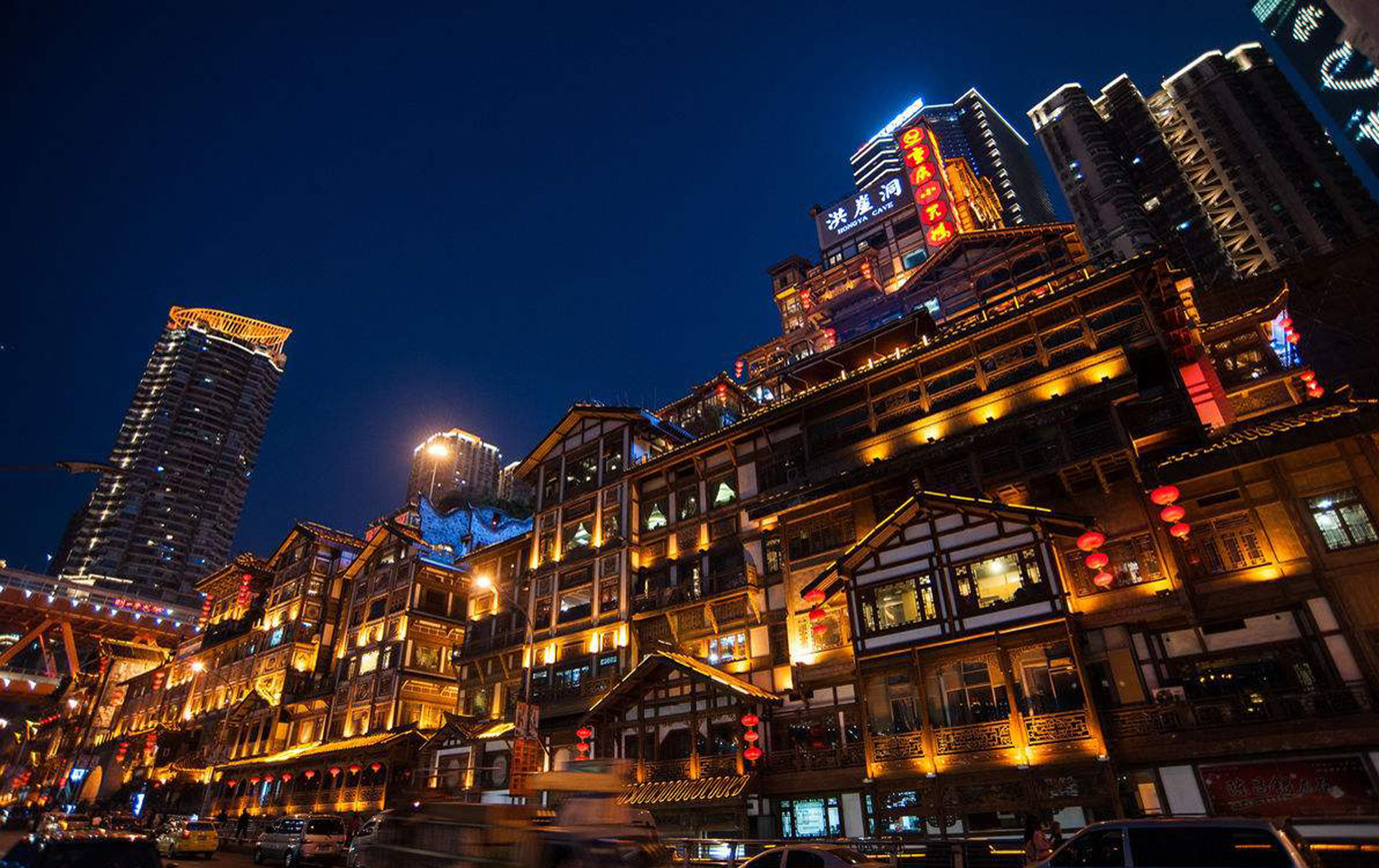  p>洪崖洞原名洪崖门,是古重庆城门之一,位于重庆市渝中区 a target="