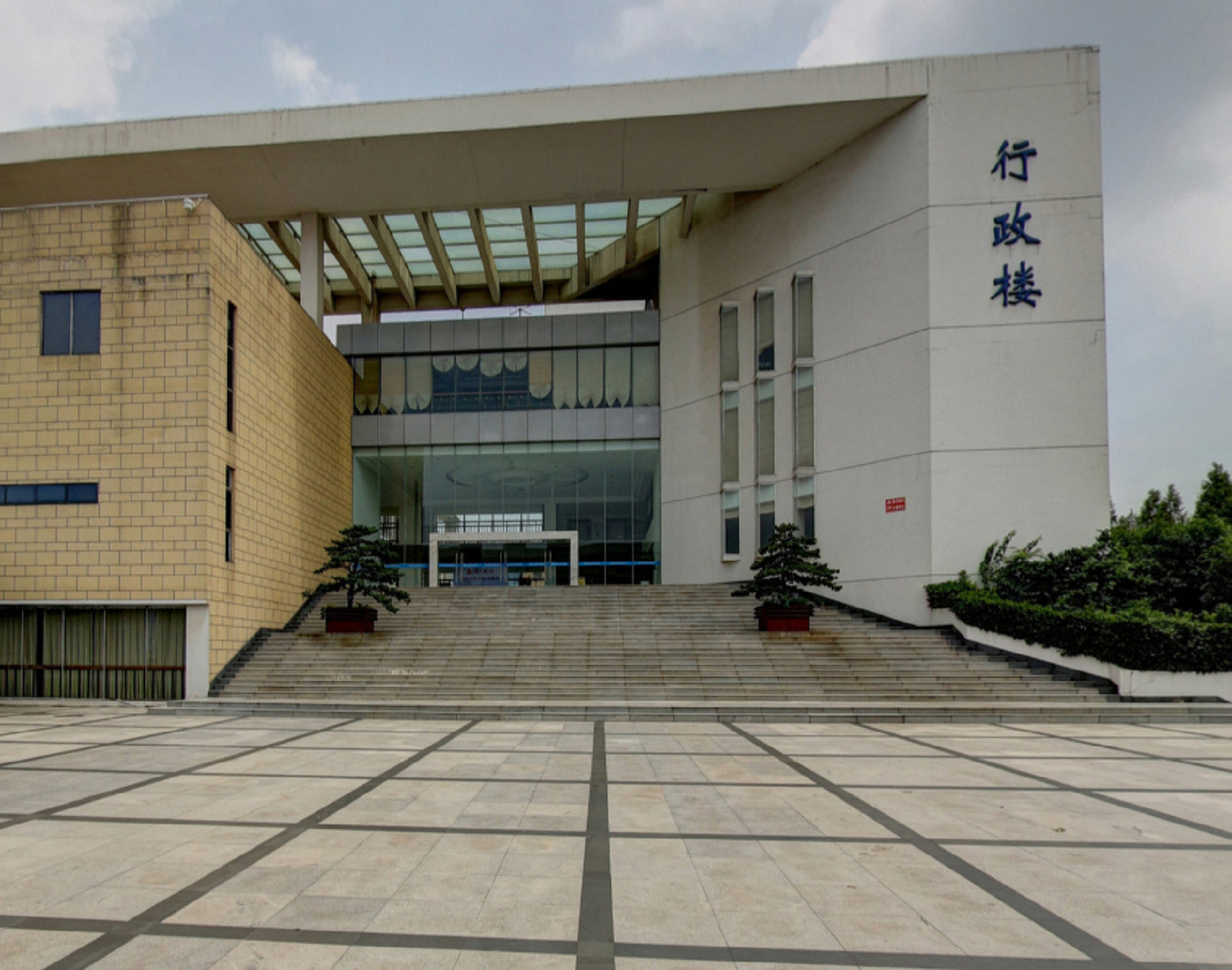  p>南京信息职业技术学院(nanjing vocational college of