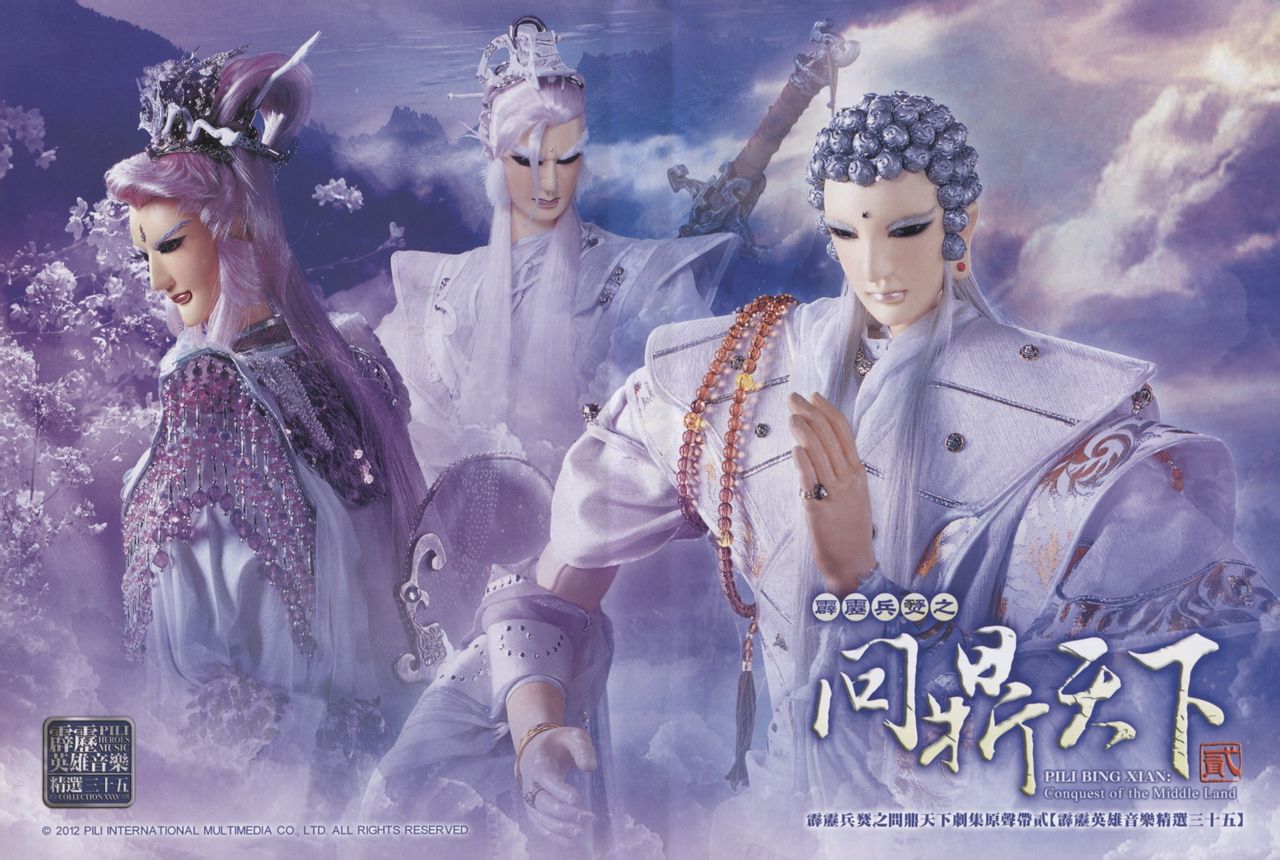 data-id="gnwoghpp9z">三先天, a target="_blank" href="/item/霹雳