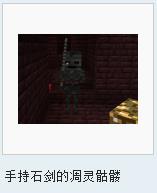  p> i>凋灵骷髅!更坚强了,更吓人了,更凋零了.