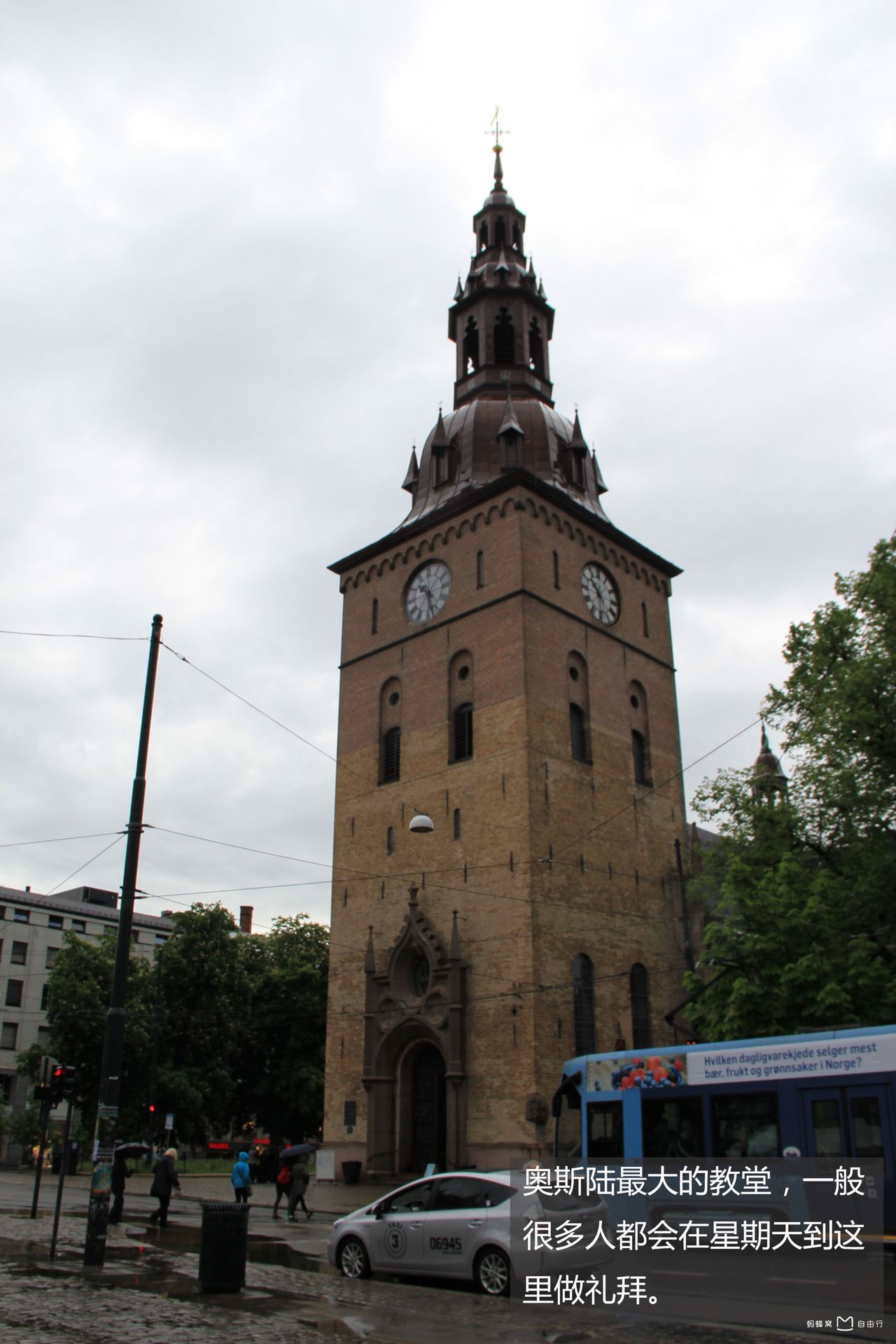 奥斯陆大教堂
