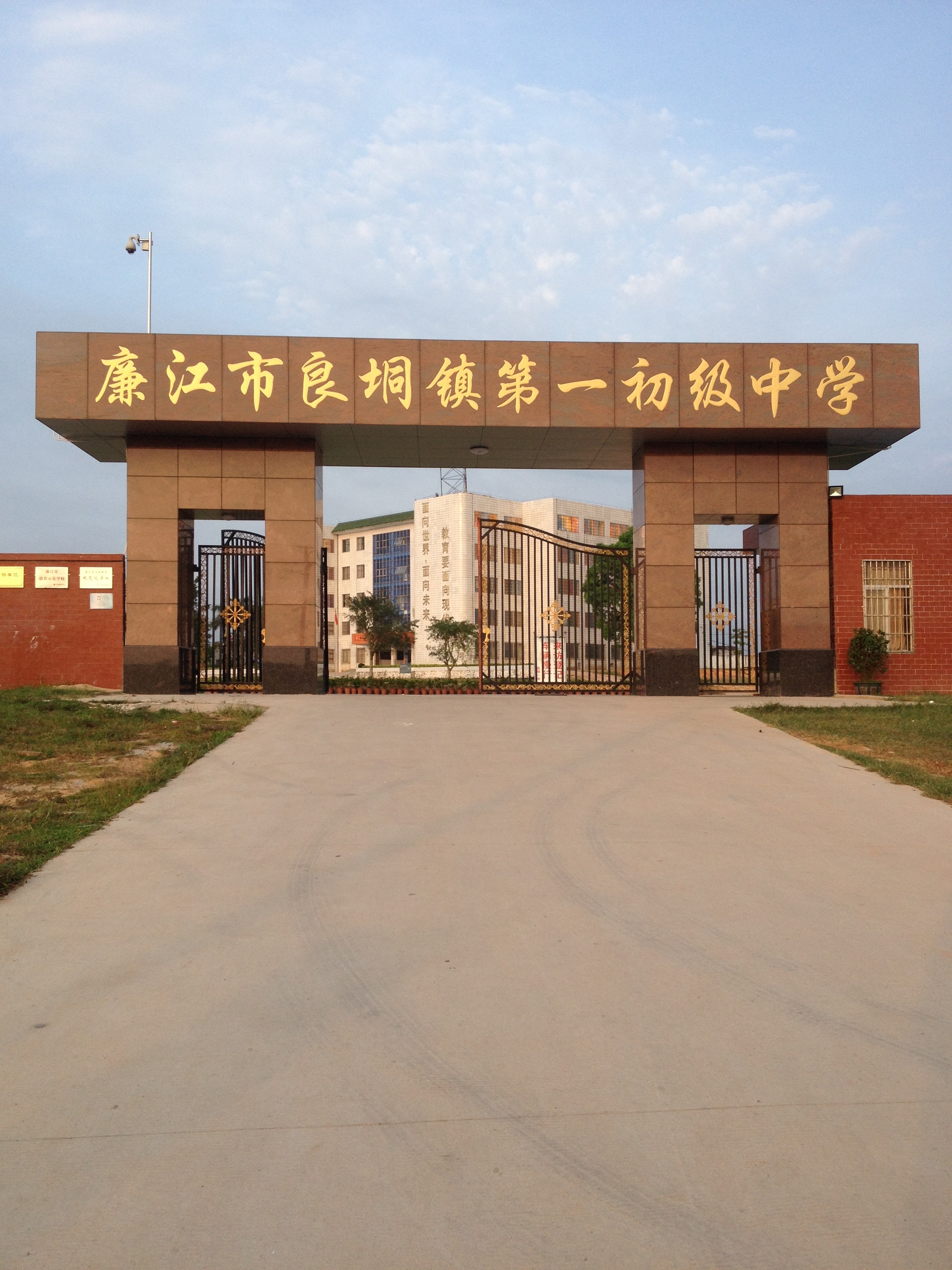  p>良垌镇,隶属于广东省湛江市 a href="#" data-lemmaid="8429142">