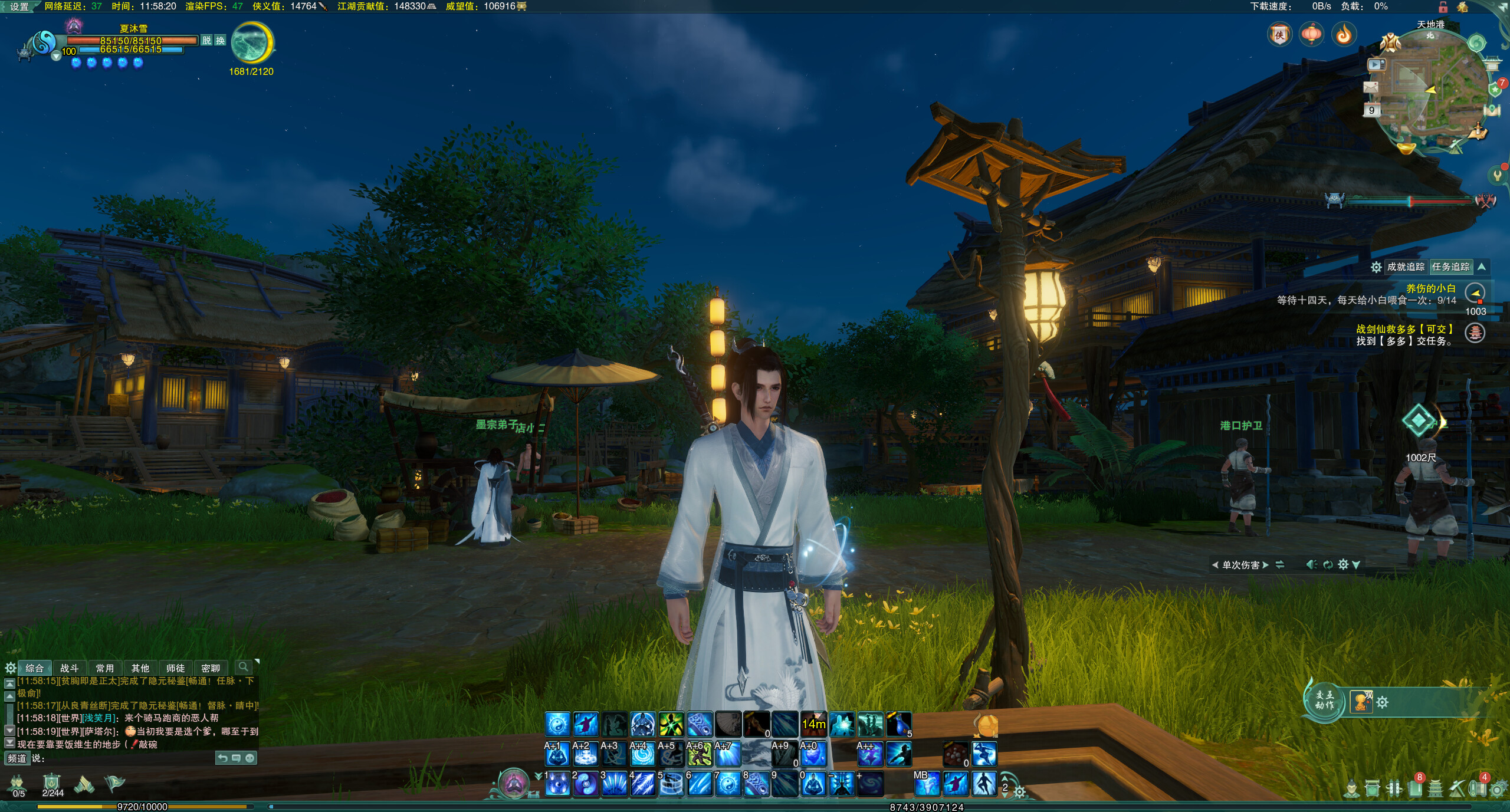 剑侠情缘网络版叁