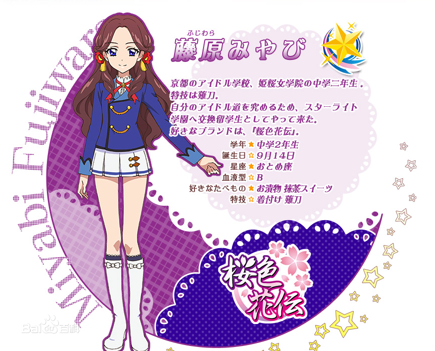 第三季偶像活动