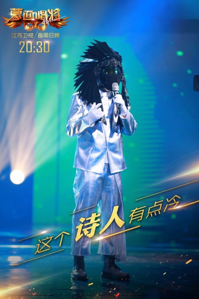 蒙面唱将猜猜猜第二季