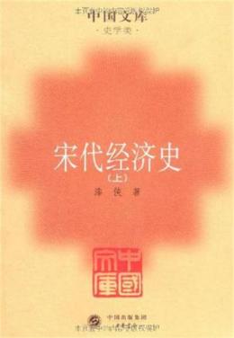 漆侠_百度百科