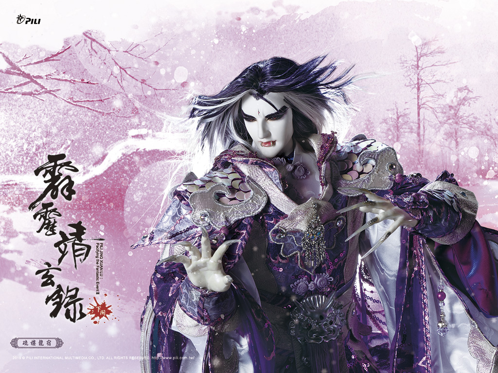 霹雳靖玄录下阕