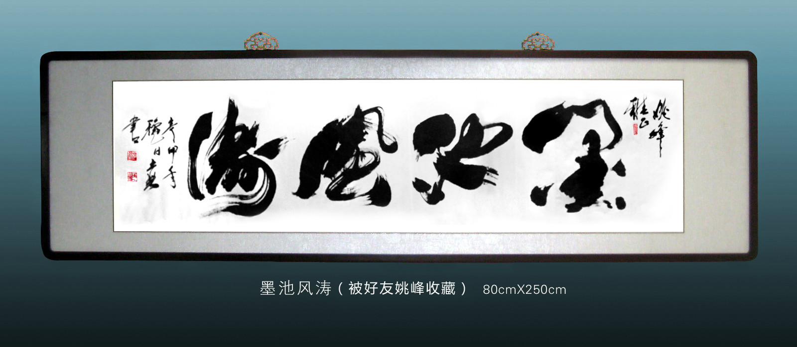 3ur">王春,号咏秋,墨中居主,生于1978年,青年榜书大家,湖南凤凰人,现