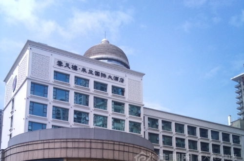 温州米兰国际大酒店