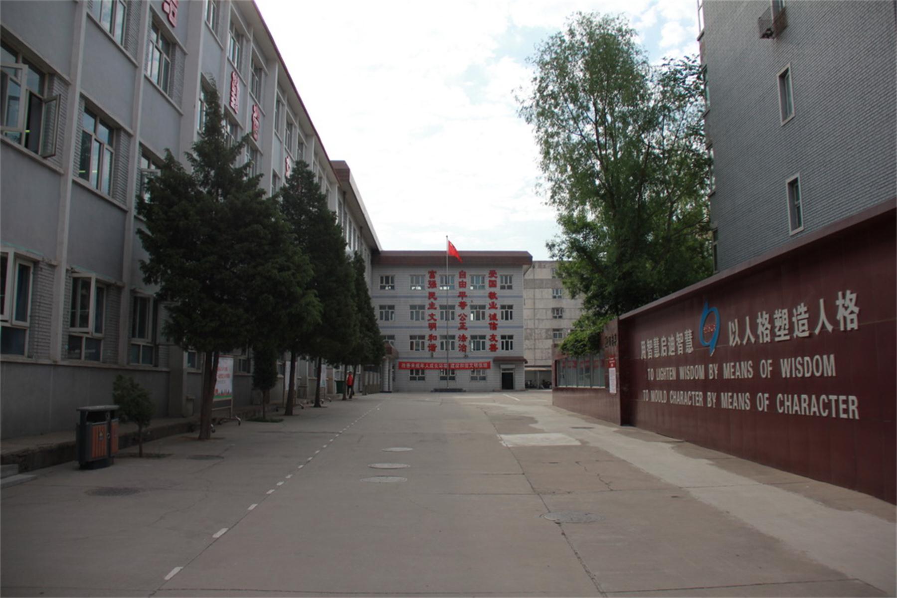 河北省张家口第九中学