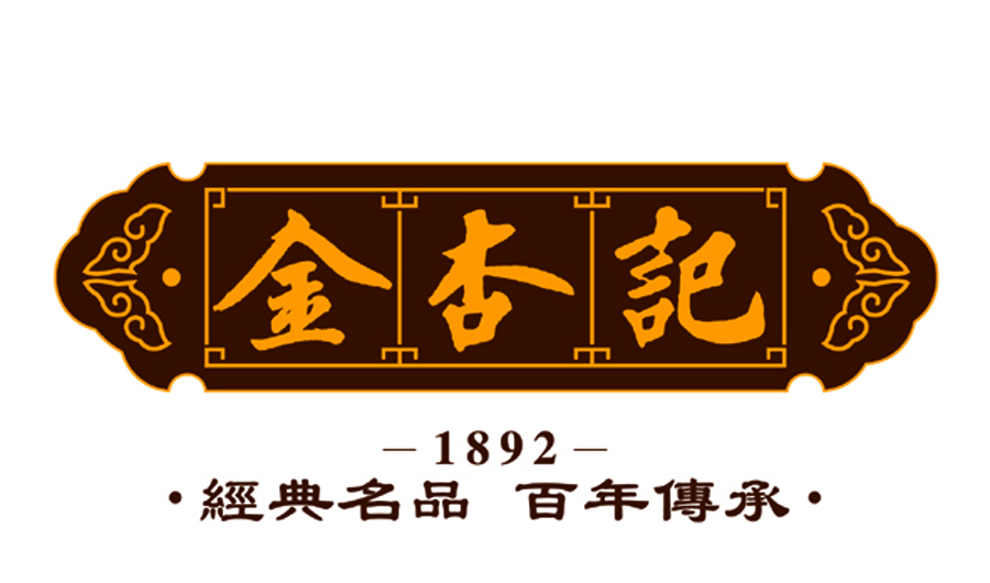  p>金杏记,百年老字号品牌,迄今为止已有120多年的悠久历史.