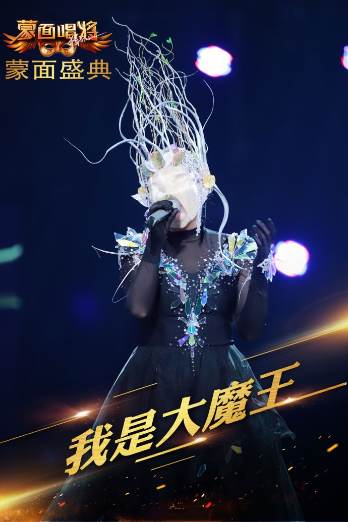 蒙面唱将猜猜猜第2季