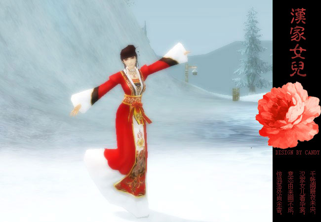  p data-id="gnx2v8yb5b">《汉家女》是1988年长江文艺出版社出版的