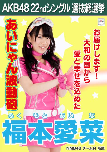 福本愛菜 百度百科