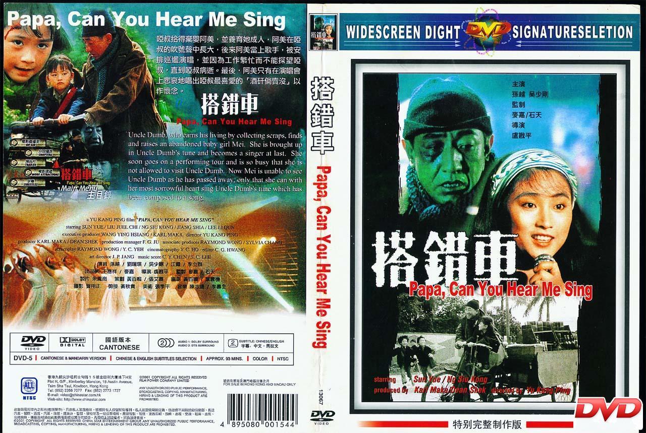 《搭错车》的原声碟,其意义就是在于,在这之前,台湾自金韵奖,一直流行