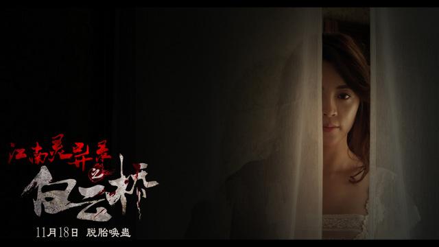 江南灵异录之白云桥