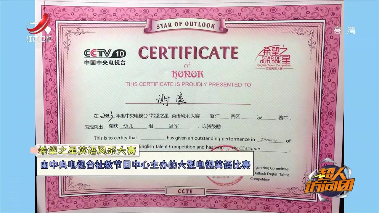  p>谢豪,2007年9月6日出生于浙江温州,新生代吉他演奏家,摇滚男歌手.