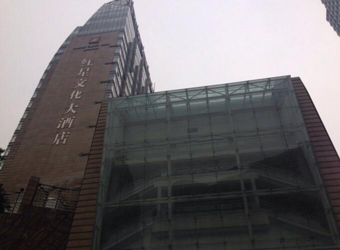 杭州红星文化大厦