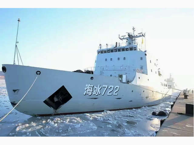 海冰722破冰船