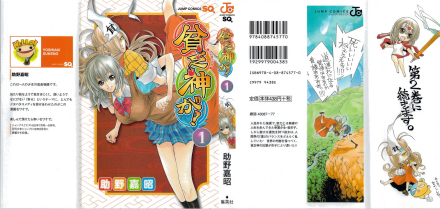 穷神（助野嘉昭著作的漫画）_百度百科