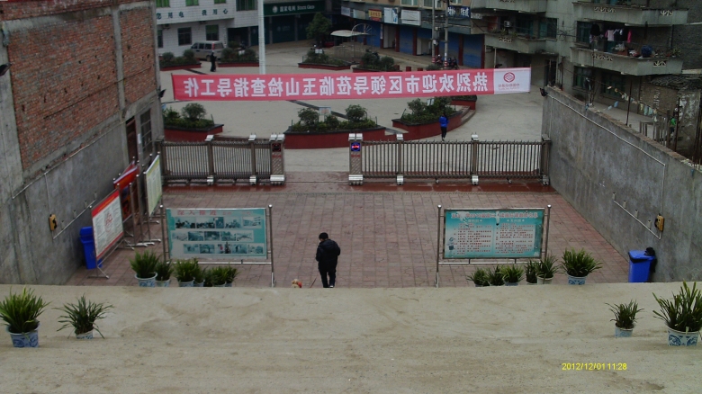 巴中市恩阳区玉山中学校位于距恩阳约30公里的玉山镇