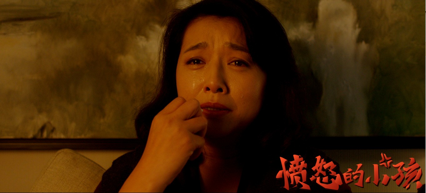 愤怒的的小孩