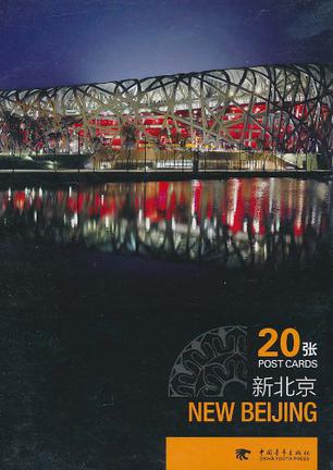 最美中国明信片