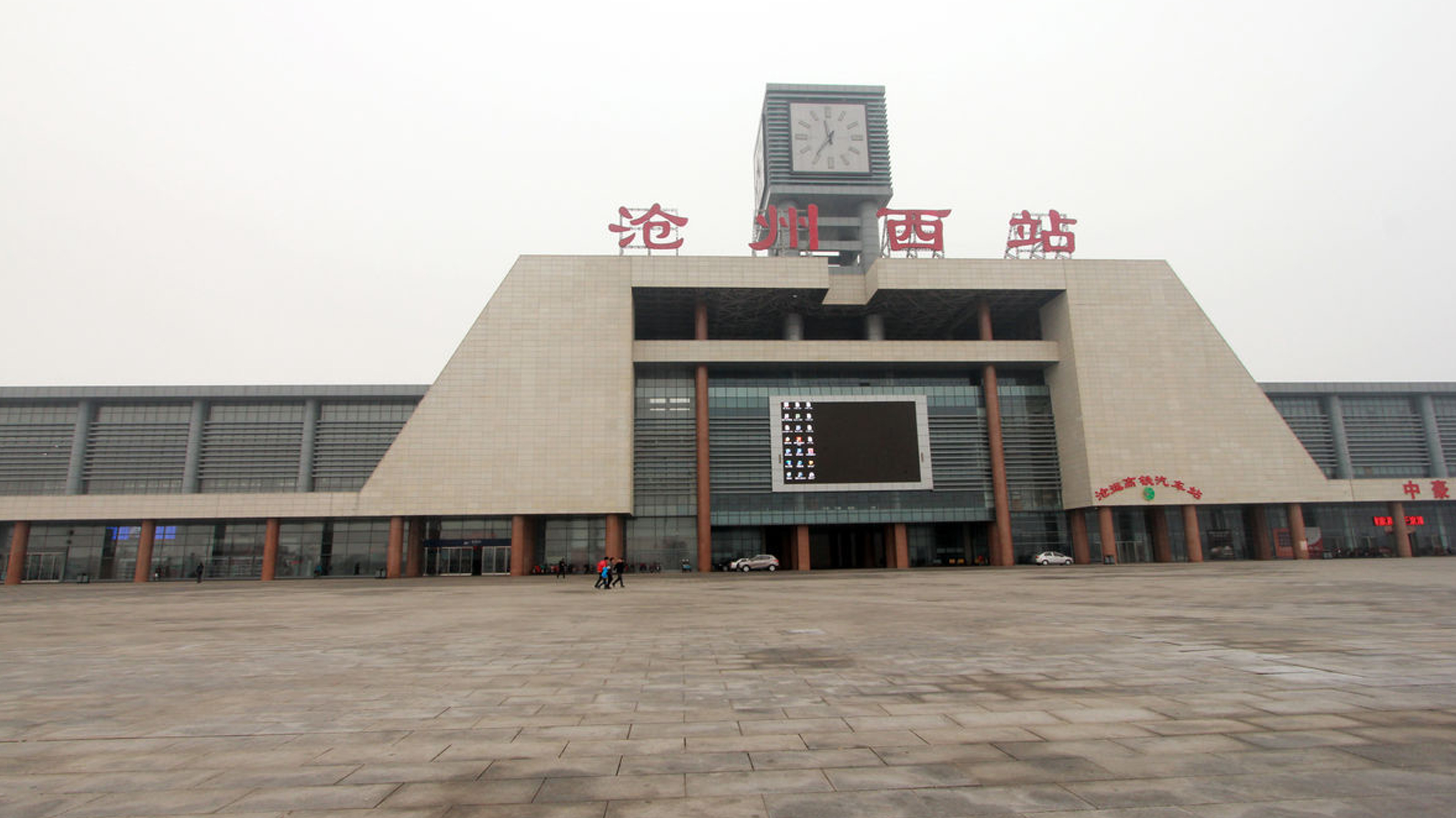 hlswx">沧州西站(cangzhouxi railway station),位于中国河北省沧州市