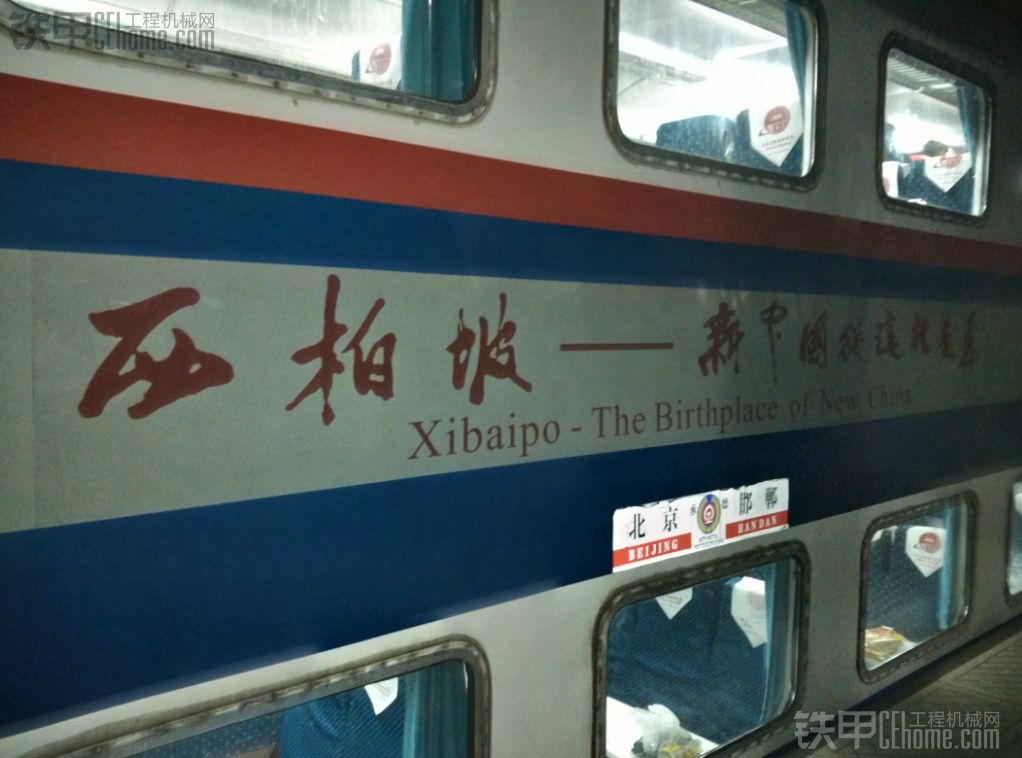 8823391" data-lemmaid="8823391">旅游专列 /a>(邯郸-承德y512/3次