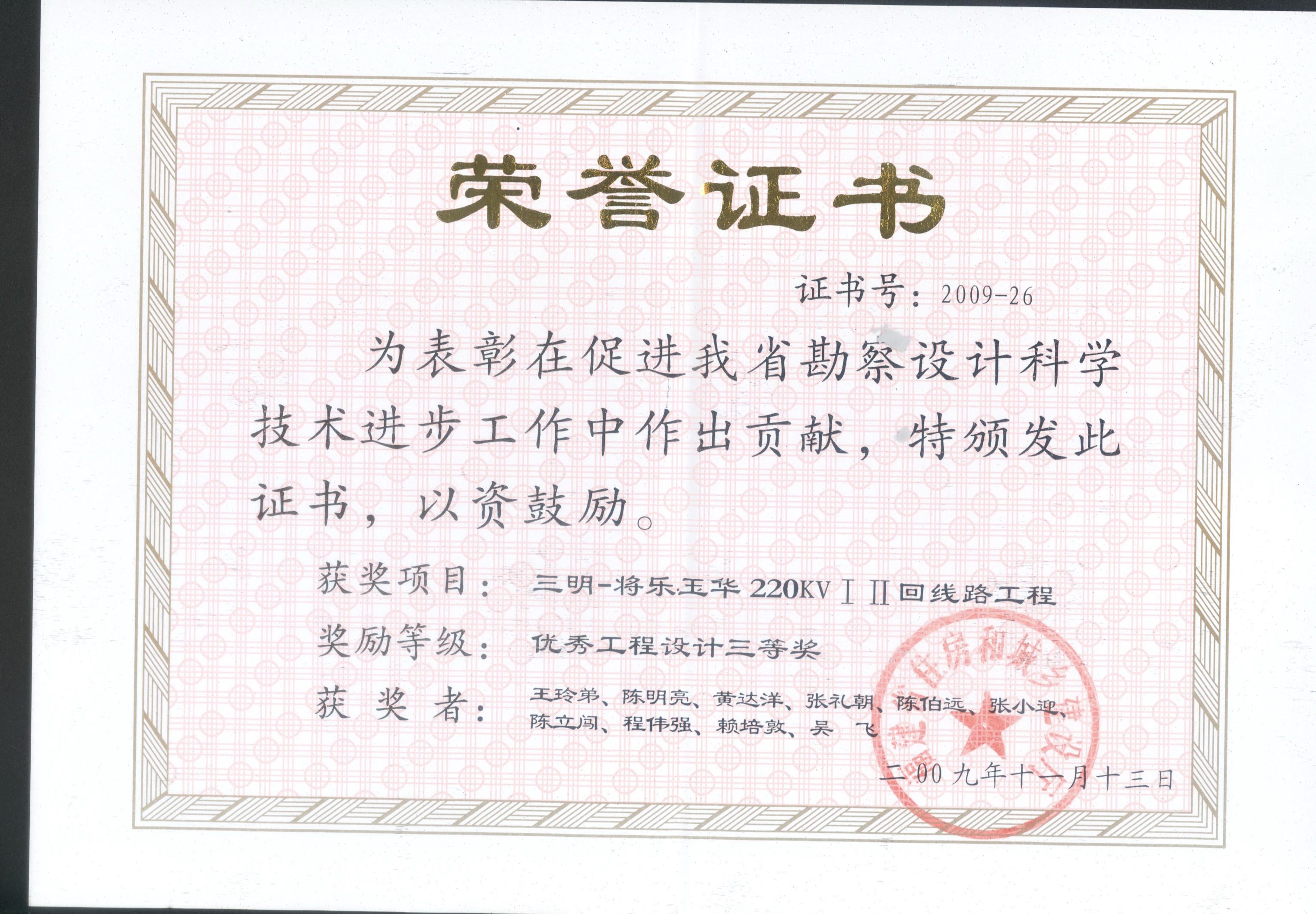 男,1981年11月出生于福建省华安县,2003年6月参加工作,本科学历,毕业