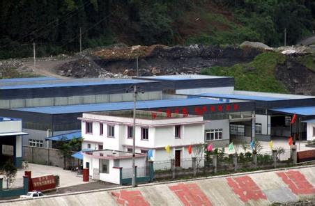 宝兴县灵关工业集中区
