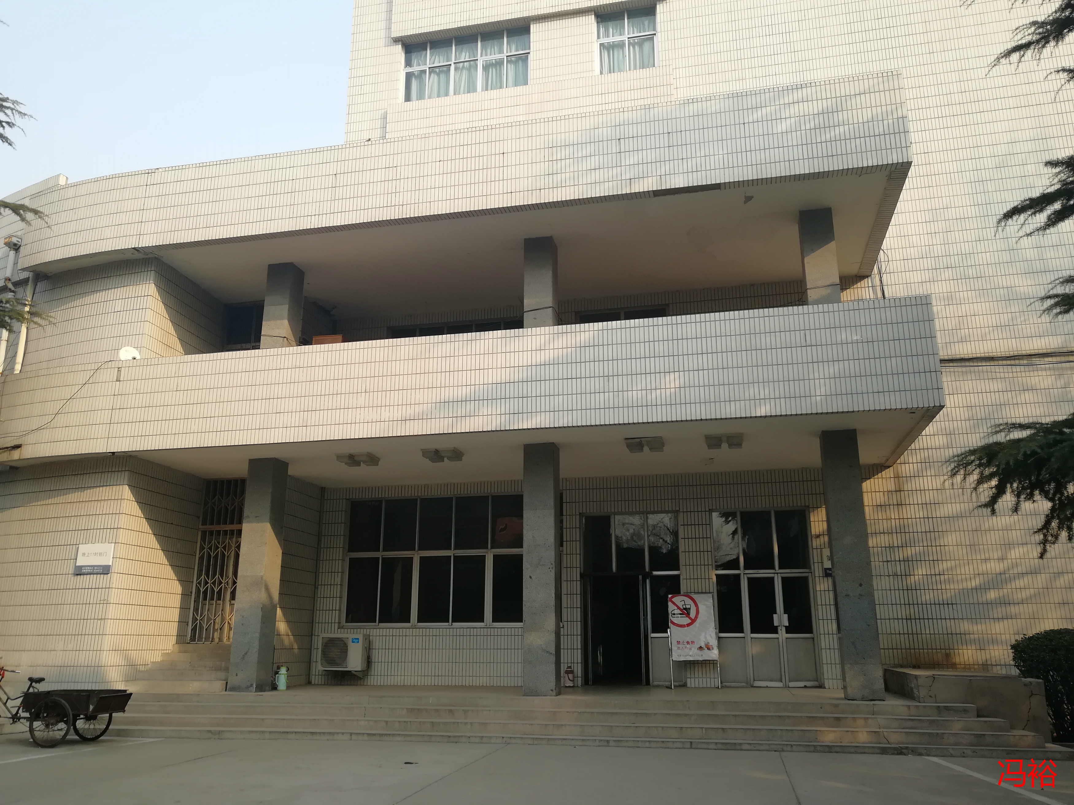 河北科技大学理工学院