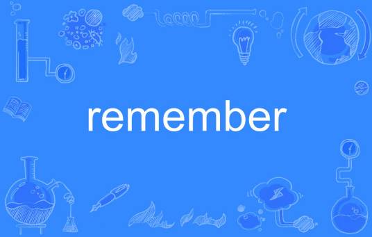remember（英语单词）_百度百科