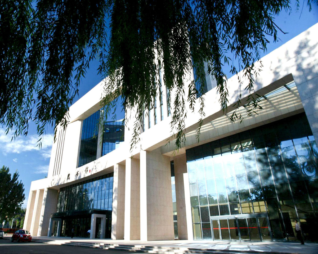 对外经济贸易大学